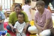 易经占卜破解“带娃难” 如何让婴幼儿家庭“放心托”？
