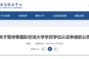 易经占卜教育部“点名”这所海外高校！正规海外学历学位如何认证