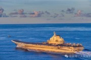 易经占卜中国海军航母编队赴远海开展实战化训练