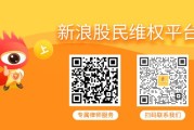 易经占卜智云股份披露股票风险警示进展，投资者维权须知