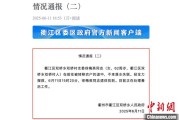 易经占卜因山洪前往转移农户 浙江一村干部不幸落水遇难