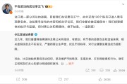 易经占卜比亚迪李云飞回应黑公关：在诉黑号37个，观察126个