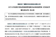 易经占卜顶格重罚！839680，退市警报拉响