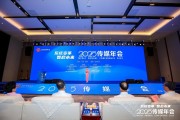 易经占卜共话主流媒体系统性变革新路径，2025传媒年会在抚州召开