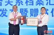 易经占卜两岸书香汇福州 海峡阅读大会开幕