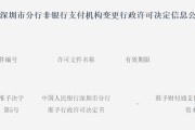 易经占卜再次增资70亿获批！财付通注册资本增至223亿元