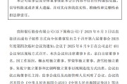 易经占卜贵阳银行：董事会同意聘任李虹檠为副行长