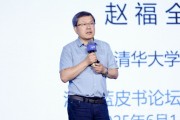 易经占卜清华大学教授赵福全：AI正在快速改变，并将最终重塑社会