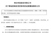 易经占卜002955，将变更为无实控人！明日复牌